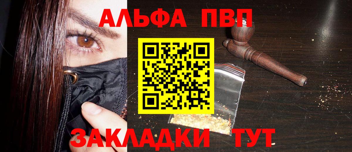 Альфа ПВП VHQ  Вход с VPN  Alpha-PVP СК КРИС  А ПВП крисы CK  Аша 