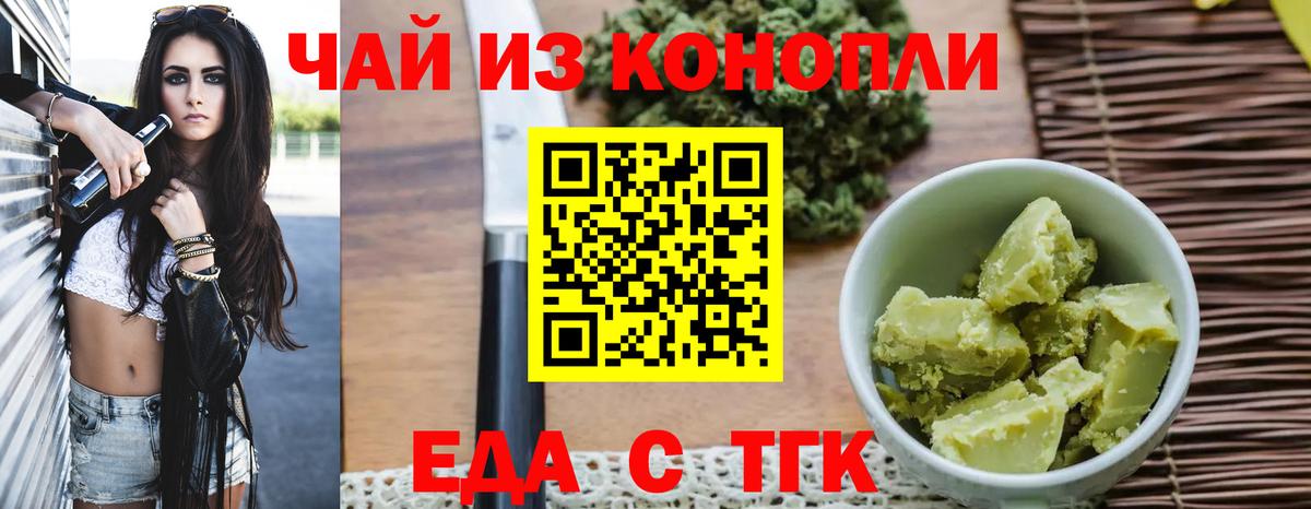 Cannafood марихуана Аша