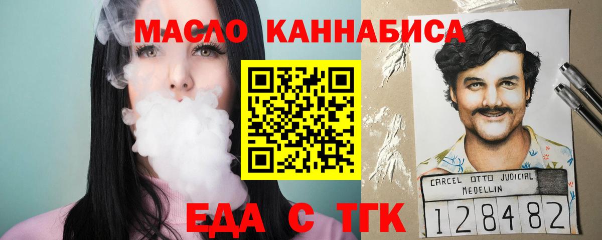 Печенье с ТГК конопля  Вход с VPN  Аша 