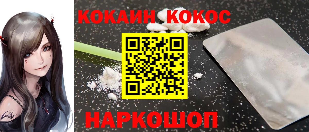 Cocaine Боливия  Вход с VPN  КОКАИН Перу  Аша 