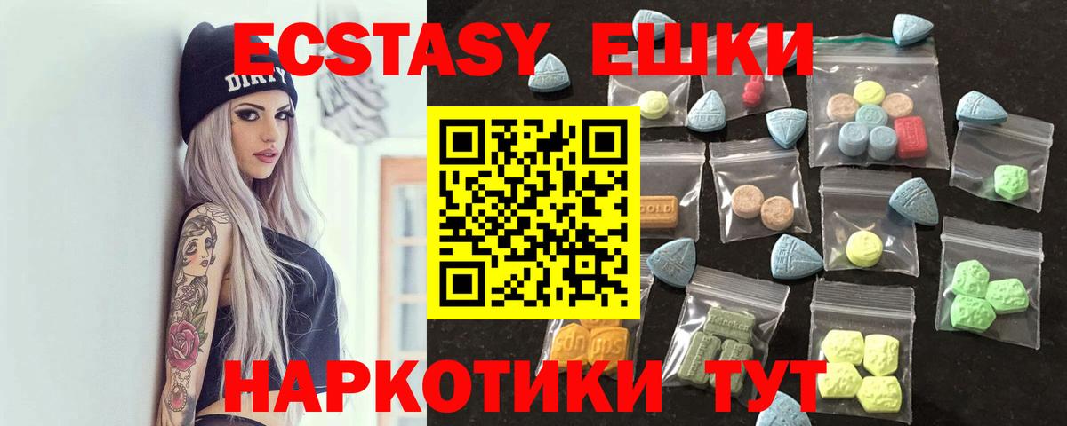 Аша  Экстази 250 мг  продажа наркотиков  Экстази 250 мг  Вход с VPN 