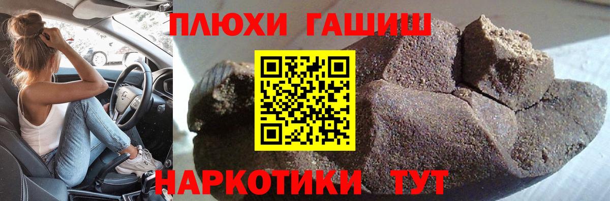 ГАШИШ VHQ  Вход с VPN  Аша  ГАШИШ убойный 