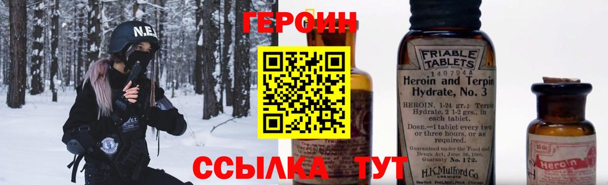 Аша  Героин Heroin  Вход с VPN 