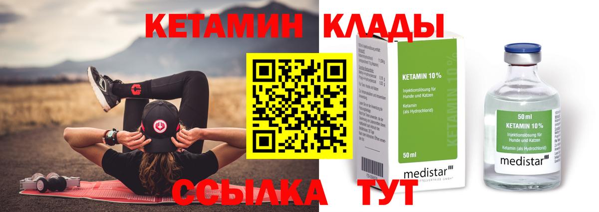 КЕТАМИН ketamine  Вход с VPN  КЕТАМИН VHQ  Аша 