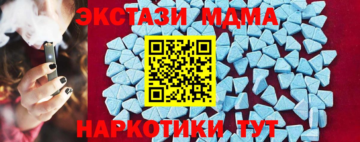 MDMA Molly  Вход с VPN  Аша  МДМА кристаллы 