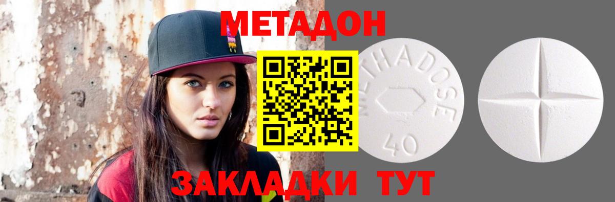 hydra ссылка  Метадон methadone  Вход с VPN  Аша 