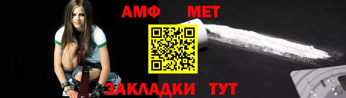 МЕТАМФЕТАМИН Декстрометамфетамин 99.9%  Вход с VPN  МЕТАМФЕТАМИН Декстрометамфетамин 99.9%  Первитин  Аша 