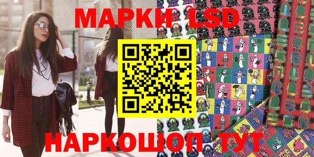 Наркотические марки 1,5мг Аша